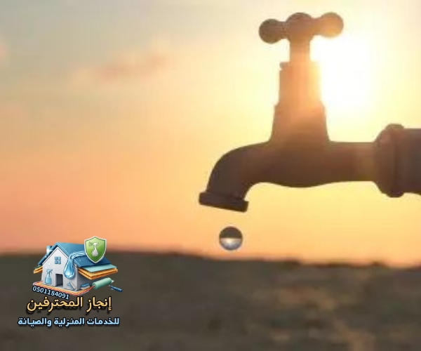 حل ارتفاع فاتورة المياه بجازان