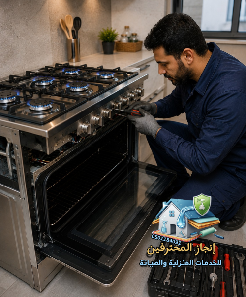 افضل شركه صيانة افران الغاز بصبيا